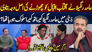 Why Hamid Rangeela left Aftab Iqbal Dubai Show Babbu Rana Brother Hamid Rangila Exclusive Interview [upl. by Bradski]