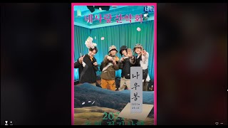 210315 BTOB 비투비 cover of Road 길  god 네이버 나우  NAVER NOW [upl. by Kurman]