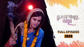 Tu Mo Akhira Tara  Full Ep 1829  4th Jan 2024  TarangTV  Tarang Plus [upl. by Felita]