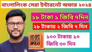 Banglalink best internet offer 2024  Banglalink low price internet offer  Banglalink mb offer 2024 [upl. by Reisinger]