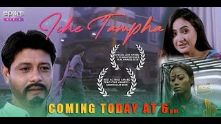 Iche Tampha  Manipuri Full Movie  Epom Media Exclusive [upl. by Torrey784]