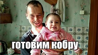 Готовим с Машей кобру хреновина что приготовить из помидоров заготовки на зиму из хрена [upl. by Stonwin]