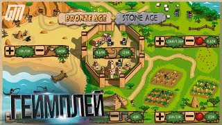 Bronze Age SteamHD Миниатюрная стратегия [upl. by Gow]