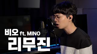 비오  리무진 빕어 커버  아마 내가 제일 늦게 부른걸껄ㅎ [upl. by Atinihc]