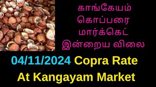 காங்கேயம் கொப்பரை மார்க்கட்டில் இன்று மாறிய விலை  Price Change Updates For Copra At Kangayam Market [upl. by Cassil]