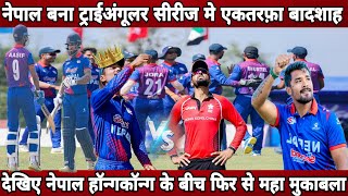 Nepal vs hong kong match in triangular series  Nepal becomes onesided king in triangular series [upl. by Aitnohs]