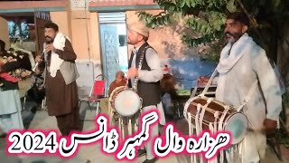 Hazara wedding dance performance 2023 amp2024  Pakistani Dhol dance in KPK [upl. by Ailito]