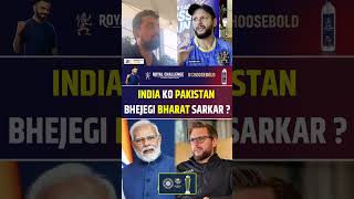 INDIA KO PAKISTAN BHEJEGI BHARAT SARKAR  indvspak indiancricketer championstrophy [upl. by Nattie]