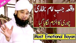 Imam Bukhari Ka Piyara Waqiya  Maulana Saqib Raza Mustafai 23 February 2019  Islamic Central [upl. by Noiwtna]