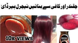 Home Made Hair Dye with Coffee amp BeetrootDIY Hair dyeNatural Hair Dye by Organic Beauty [upl. by Ayanet]