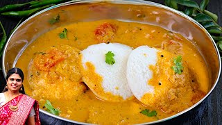 கையேந்திபவன் இட்லி குருமா சுவையா இப்படி செஞ்சு பாருங்க  idli kurma recipe in tamil  idly kurma [upl. by Francklyn]