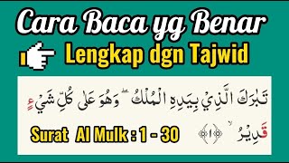 Tartil Quran dengan Pembahasan Tajwid Surat Al Mulk 1  30  Voice  Arif Hidayat [upl. by Valeta]