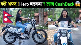 Hero दशैं स्कीम Discount Downpayment कति🤔 Hero Bike Price in Nepal [upl. by Niad]