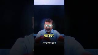 गाली देने के फायदे 😈🔥Avadh Ojha sir ytshorts motivation trending [upl. by Mae]