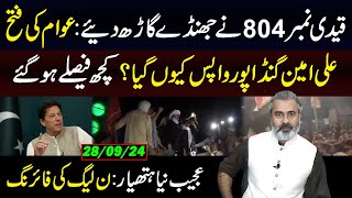 Qaidi No 804 Won The Show  Way Gandapur Went Back From Motorway  IRK Vlog [upl. by Eiramyma]