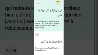 Recitation nasser qatami sourate qaf verset 16 à 36 parti 4 fin قرآن [upl. by Takara]