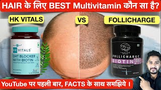 HK Vitals Vs Follicharge Hair Vitamin Review  Best Multivitamin for Hair Growth [upl. by Leibman]