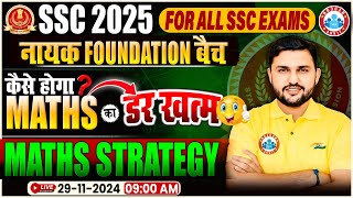 SSC Maths 2025 Strategy  नायक Foundation Batch  By Rahul Teotia Sir  SSC CGL CHSL CPO MTS 2025 [upl. by Platas790]