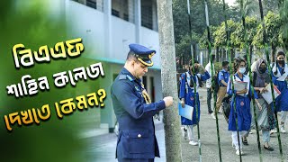 Baf Shaheen CollegeDhaka।Ahsan Mahbub।Vlog5 [upl. by Eppillihp486]