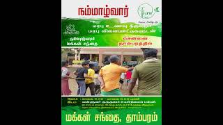 Thiru Foods Welcomes Nammalvar Makkal Santhai  gurukulam School Tambaram On Oct 6  Instant Millets [upl. by Rodolph]