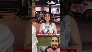 😋 jhooth bol ke momos khao yaar 🔥 greensreen reaction youtube youtubeshorts funny [upl. by Burroughs]