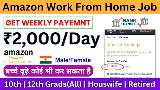 Amazon Mturk  Earn Daily 2000  Work From Home Jobs  Amazon Mechanical Turk  Earn Money Online [upl. by Enelyar]