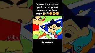 Kazama and himawari cute moments 🥰😘youtube shocking utubeshorts shinchan viral cute shorts [upl. by O'Kelly]