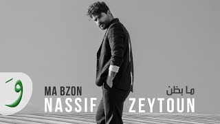 Nassif Zeytoun  Ma Bzon Official Lyric Video 2019  ناصيف زيتون  ما بظن [upl. by Eus364]