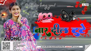 New nagpuri tareding song 🌿 100 बार दिल टूटे 💯 bar lagange dj remix song 2024 🎋 dj Tilak mali [upl. by Lebasiram951]