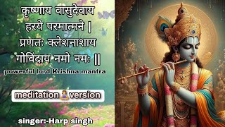 कृष्णाय वासुदेवाय हरये परमात्मने powerful krishna mantra  meditation version krishnayavasudevaya [upl. by Forsyth751]