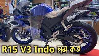 R15 V3 Indo দাম কত  Yamaha R15 V3 Indonesia Version Review  R15 V3 2023 Price IN BD  Arman Saroar [upl. by Kimberlyn656]