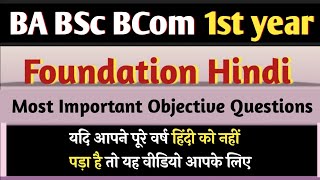 BA BSc bcom first year foundation Hindi  first year foundation Hindi most important questions [upl. by Amikehs255]