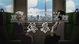 Touhou  Kinema Kan DVDBluRay Preview PV 1080p [upl. by Oicirtap120]