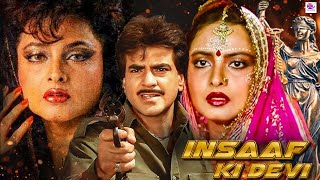 Insaaf Ki Devi इंसाफ की देवी  Jeetendra Rekha  Bollywood Action Comedy Full Hindi HD Movie [upl. by Westfall]