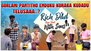 Rich dad vs poor dad gorlu korakadam 🧐🧐🧐 sad viral happy love trending poor reels rich [upl. by Claire]