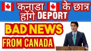 Canada 🇨🇦study Visa Canada Tourist visaCanada student Visa updates 2024 Canada work visa news [upl. by Ahsiea]