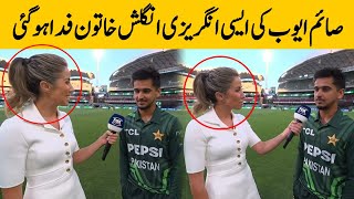 Saim Ayub First Interview in English After Pak vs Aus 2nd Odi  Pakistan vs Australia 2024 [upl. by Yhtomit]