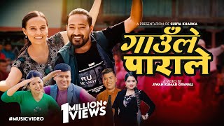 गाउँले पाराले  Gaunle Parale  Surya Khadka amp Shanti Shree Pariyar  New Nepali Song 20812024 [upl. by Ahsimaj206]