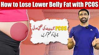 3 Best Lower Abs Workout  How to lose Lower Belly Fat with PCOS Naturally  Bilal Kamoka Fitness [upl. by Eidissac546]