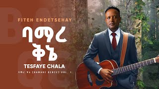 ባማረ ቅኔ Bamare Qenie  Tesfaye Chala  Vol1 [upl. by Leaj]