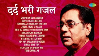 दर्द भरी ग़ज़लें  Dard Bhari Ghazal  Chithi Na Koi Sandesh  Gazal Hindi Songs  Sad Gajal [upl. by Lewellen]