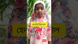 পড়াশুনা পরীক্ষা বই ও খাতা আবিষ্কারকের নাম।Study Examination Name of Book and Notebook Finder [upl. by Enutrof498]