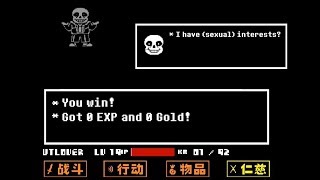 Undertale What if spare Sans in the final battle [upl. by Dnaltruoc]