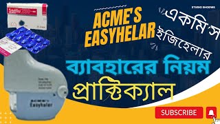 একমিস ইজিহেলার ব্যাবহারের নিয়ম রোটাক্যাপ  How to use acmes Easyhelar  Rotacap [upl. by Eiramesor]