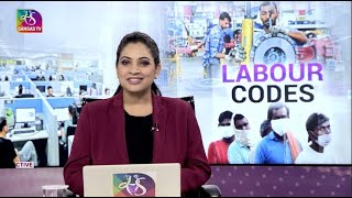 Perspective New Labour Code  26 August 2022 [upl. by Gaylord]