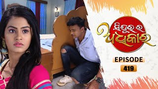 Sindurara Adhikara  Full Ep 419  17th Nov 2021  Odia Serial – TarangTV [upl. by Laiceps]