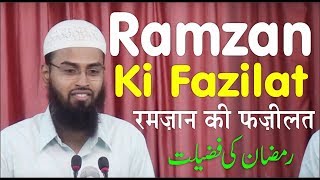 Ramzan Ki Fazilat HD By AdvFaizSyedOfficial [upl. by Yenettirb]