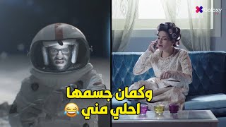 مين قال ان الستات نكدية😂😂 [upl. by Nisior]