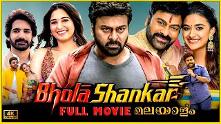 Bhola Shankar 2024 Full Movie Malayalam Dubbed  Chiranjeevi  Bhola Shankar Full Movie Malayalam [upl. by Arimay]