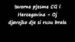 Izvorne pjesme iz CG i Hercegovine  Oj djevojko dje si ruzu brala [upl. by Eibbed]